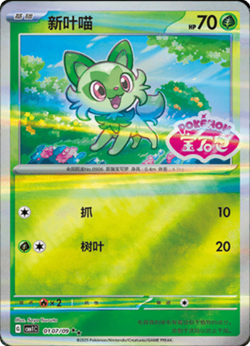 Choose your Gem Pack Vol 1 Pokemon card TCG Chinese Exclusive CBB1C - Great Deal - Image 4