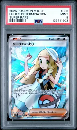 2025 POKEMON JAPANESE MEGA BRAVE SUPER RARE #086 LILLIE'S DETERMINATION PSA 9 - Image 1