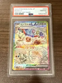 PSA 10 GEM MINT Eevee ex SAR 223/187 SV8a Terastal Festival Pokemon Japanese - Image 1