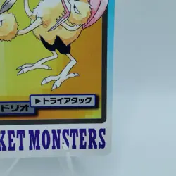 Pokemon Cards Bandai Carddass Dodrio File No.085 1997 EX Japanese i598 - Image 5