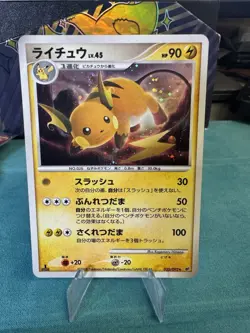 Raichu 025/092 Stormfront Pokemon Cards LP Japanese Holo 34 - Image 1