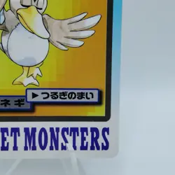 Pokemon Cards Bandai Carddass Farfetch'd File No.083 1997 Poor Japanese i595 - Image 5