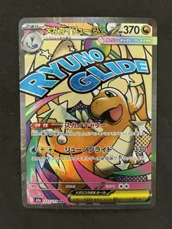 Mega Dragonite ex Mega Attack Rare 232/193 Pokemon M2a Mega Dream Japanese NM - Image 1