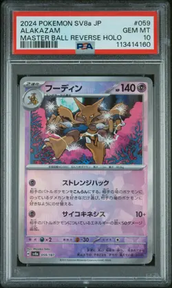 PSA 10 Pokemon TCG 2024 Pokemon Japanese Sv8a-Terastal Fest Ex #059 Alakazam - Image 1