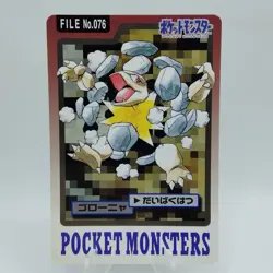 Pokemon Cards Bandai Carddass Golem File No.076 1997 EX Japanese i604 - Image 1
