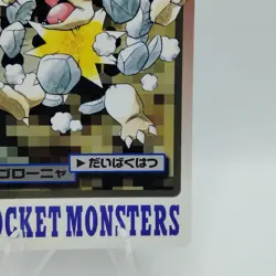 Pokemon Cards Bandai Carddass Golem File No.076 1997 EX Japanese i604 - Image 5