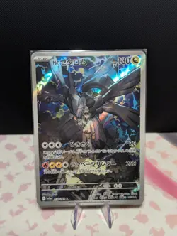 N's Zekrom AR 210/193 M2a MEGA Dream ex - Pokemon Card Japanese MEGA - Image 1