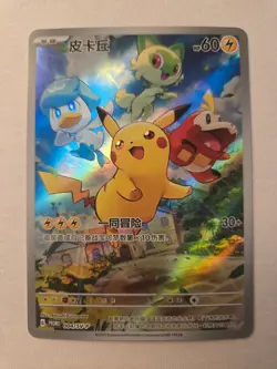 Pokemon Pikachu 004/SV-P Holo Chinese Gem Pack CBB1C Special Promo - Image 1