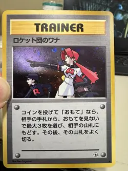 RARE 1996 Pokemon TEAM ROCKET'S TRAP TRAINER Holo Foil Japanese Gym Leader NM! - Image 1