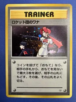 RARE 1996 Pokemon TEAM ROCKET'S TRAP TRAINER Holo Foil Japanese Gym Leader NM! - Image 2