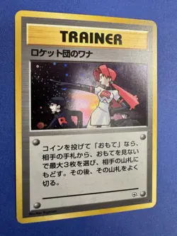 RARE 1996 Pokemon TEAM ROCKET'S TRAP TRAINER Holo Foil Japanese Gym Leader NM! - Image 3