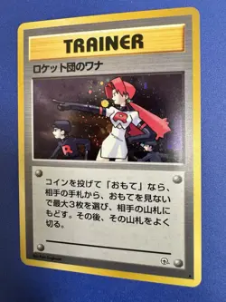 RARE 1996 Pokemon TEAM ROCKET'S TRAP TRAINER Holo Foil Japanese Gym Leader NM! - Image 4