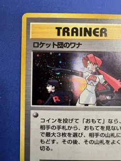 RARE 1996 Pokemon TEAM ROCKET'S TRAP TRAINER Holo Foil Japanese Gym Leader NM! - Image 5