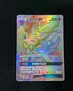 2023 Pokemon TCG S-Chinese Sun & Moon Rainbow CSMYC A #005/008 Sylveon GX ZR37 - Image 1