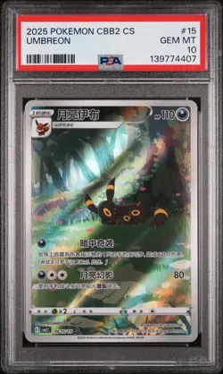 PSA 10 2025 Simplified Chinese Pokemon Umbreon Gem Pack Vol 2 CBB2 CS 06 15 - Image 1