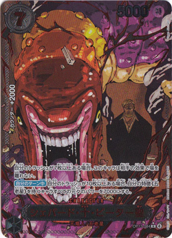 St. Shepherd Ju Peter Alt Art Red OP13-084 R Carrying on His Will One Piece CCG - Image 1