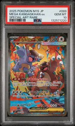 2025 POKEMON JPN M1S-MEGA SYMPHONIA SPECIAL ART RARE MEGA KANGASKHAN EX PSA 10 - Image 1