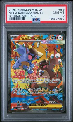 2025 POKEMON JPN M1S-MEGA SYMPHONIA SPECIAL ART RARE MEGA KANGASKHAN EX PSA 10 - Image 1