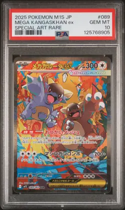 2025 POKEMON JPN M1S-MEGA SYMPHONIA SPECIAL ART RARE MEGA KANGASKHAN EX PSA 10 - Image 1
