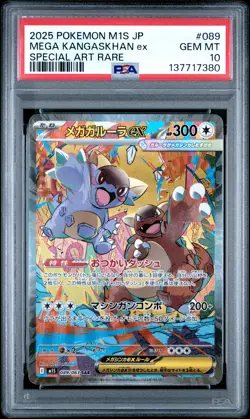 2025 POKEMON JPN M1S-MEGA SYMPHONIA SPECIAL ART RARE MEGA KANGASKHAN EX PSA 10 - Image 1