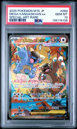 2025 POKEMON JPN M1S-MEGA SYMPHONIA SPECIAL ART RARE MEGA KANGASKHAN EX PSA 10 - Image 1