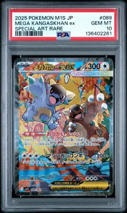 2025 POKEMON JPN M1S-MEGA SYMPHONIA SPECIAL ART RARE MEGA KANGASKHAN EX PSA 10 - Image 1