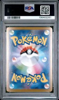 2025 POKEMON JPN M1S-MEGA SYMPHONIA SPECIAL ART RARE MEGA KANGASKHAN EX PSA 10 - Image 2