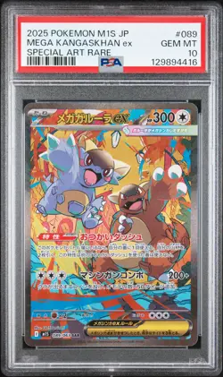 2025 POKEMON JPN M1S-MEGA SYMPHONIA SPECIAL ART RARE MEGA KANGASKHAN EX PSA 10 - Image 1