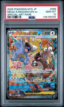 2025 POKEMON JPN M1S-MEGA SYMPHONIA SPECIAL ART RARE MEGA KANGASKHAN EX PSA 10 - Image 1