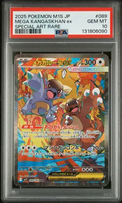 2025 POKEMON JPN M1S-MEGA SYMPHONIA SPECIAL ART RARE MEGA KANGASKHAN EX PSA 10 - Image 1