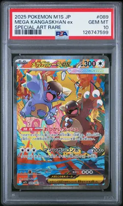 2025 POKEMON JPN M1S-MEGA SYMPHONIA SPECIAL ART RARE MEGA KANGASKHAN EX PSA 10 - Image 1