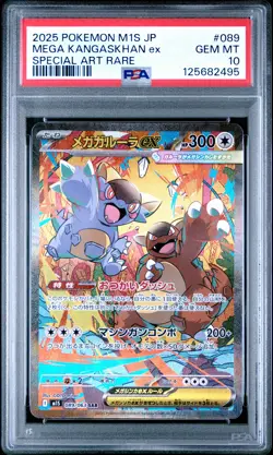 2025 POKEMON JPN M1S-MEGA SYMPHONIA SPECIAL ART RARE MEGA KANGASKHAN EX PSA 10 - Image 1
