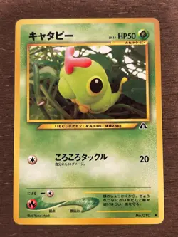 Neo Discovery - Japanese Pokemon Cards - Set Cards LP-NM 2000 Vintage - Image 4