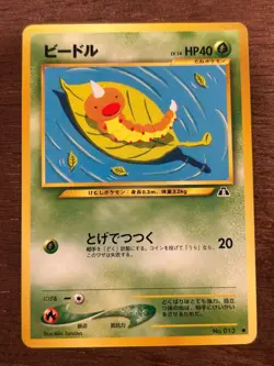Neo Discovery - Japanese Pokemon Cards - Set Cards LP-NM 2000 Vintage - Image 5