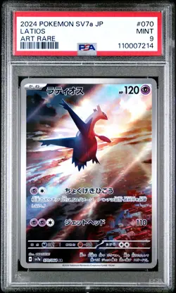 2024 POKEMON JAPANESE SV7A-PARADISE DRAGONA ART RARE #070 LATIOS PSA 9 - Image 1