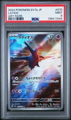 2024 POKEMON JAPANESE SV7A-PARADISE DRAGONA ART RARE #070 LATIOS PSA 9 - Image 1