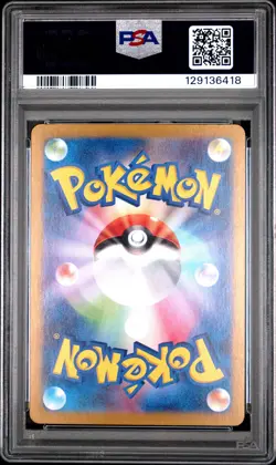 2024 POKEMON JAPANESE SV7A-PARADISE DRAGONA ART RARE #070 LATIOS PSA 9 - Image 2