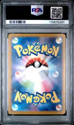 PSA 9 Latios Art Rare 070 2024 Pokemon Japanese Sv7a-Paradise Dragona 115675297 - Image 2