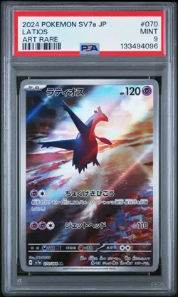 2024 POKEMON JAPANESE SV7A-PARADISE DRAGONA ART RARE #070 LATIOS PSA 9 - Image 1