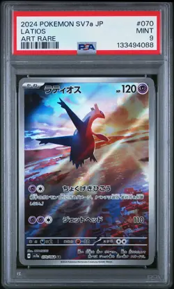 2024 POKEMON JPN SV7A-PARADISE DRAGONA ART RARE #070 LATIOS PSA 9 - Image 1
