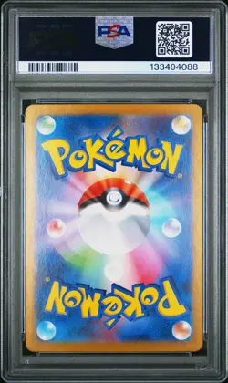 2024 POKEMON JPN SV7A-PARADISE DRAGONA ART RARE #070 LATIOS PSA 9 - Image 2