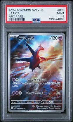 2024 POKEMON JPN SV7A-PARADISE DRAGONA ART RARE #070 LATIOS PSA 9 - Image 1