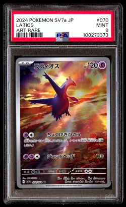 PSA 9 Latios 070 Pokemon SV7A Paradise Dragona Japanese 2024 Art Rare - Image 1