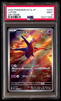 PSA 9 Latios 070/064 Pokemon Sv7A-Paradise Dragona Japanese 2024 Art Rare - Image 1