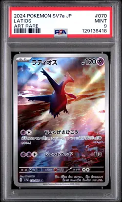 2024 POKEMON JPN SV7A-PARADISE DRAGONA ART RARE #070 LATIOS PSA 9 - Image 1