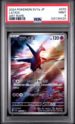 2024 POKEMON JPN SV7A-PARADISE DRAGONA ART RARE #070 LATIOS PSA 9 - Image 1