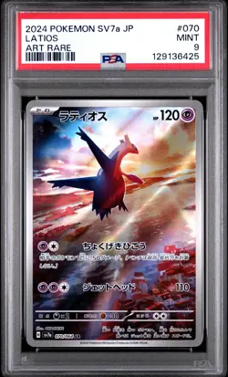 2024 POKEMON JAPANESE SV7A-PARADISE DRAGONA ART RARE #070 LATIOS PSA 9 - Image 1