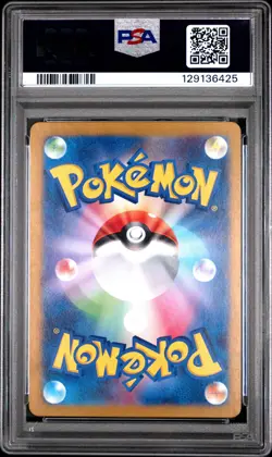 2024 POKEMON JAPANESE SV7A-PARADISE DRAGONA ART RARE #070 LATIOS PSA 9 - Image 2