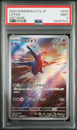 2024 psa 9 latios sv7a paradise dragona art rare 070 pokemon japanese card - Image 1