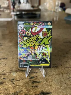 Mega Eelektross ex MA 225/193 MEGA Dream ex M2a Pokemon Card Japanese[Near Mint] - Image 1